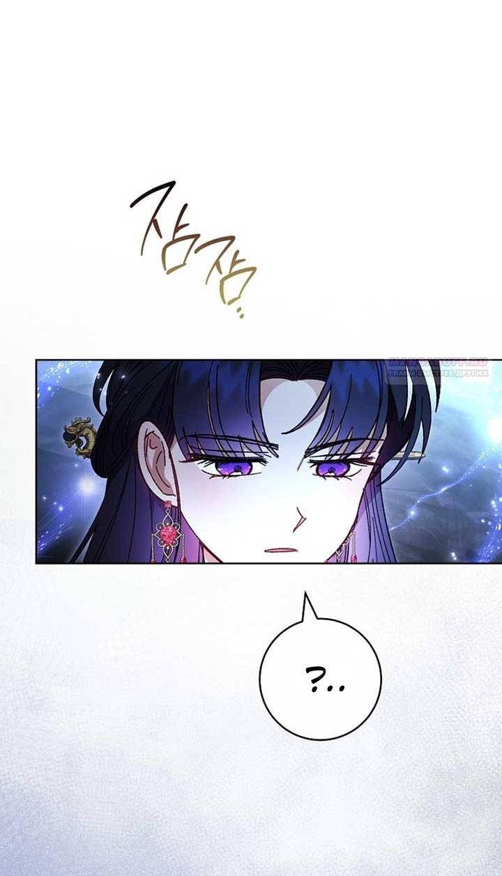 Манга Маленькая наложница мечтает о спокойной жизни - Глава 108 Страница 46