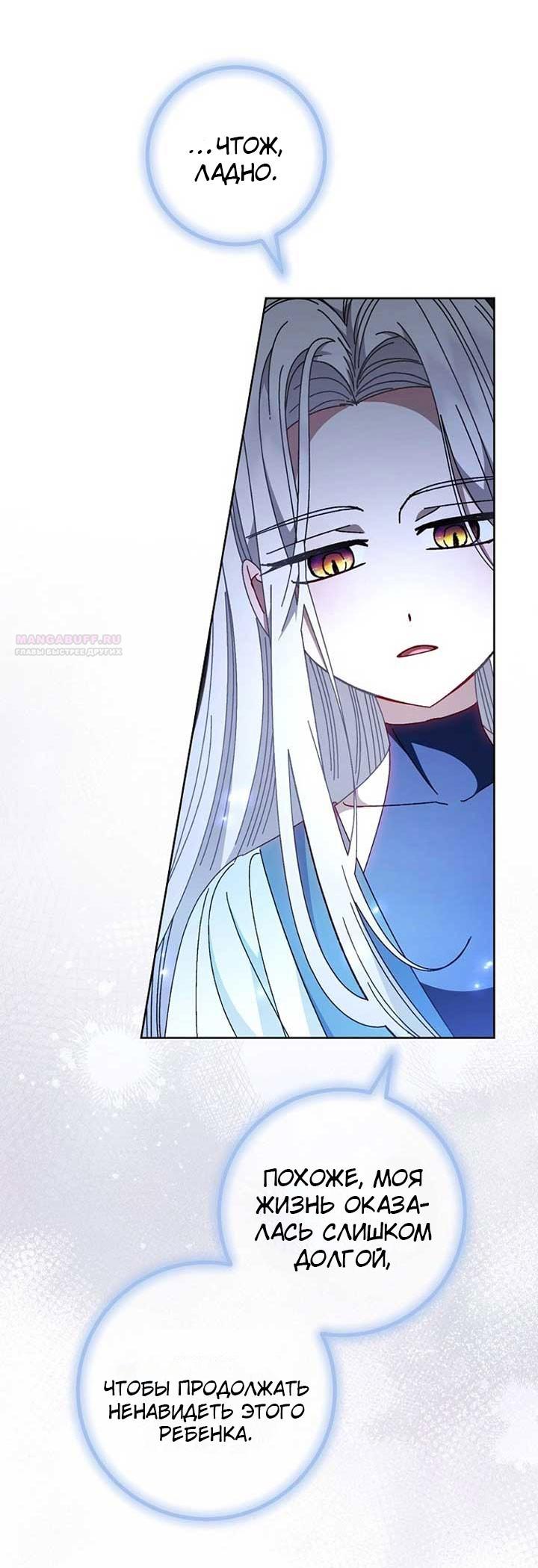 Манга Маленькая наложница мечтает о спокойной жизни - Глава 108 Страница 14