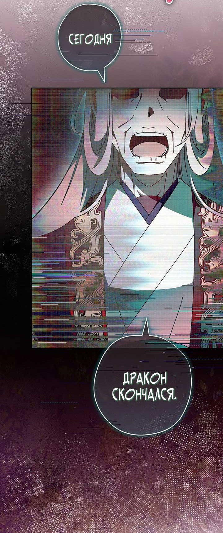 Манга Маленькая наложница мечтает о спокойной жизни - Глава 107 Страница 41