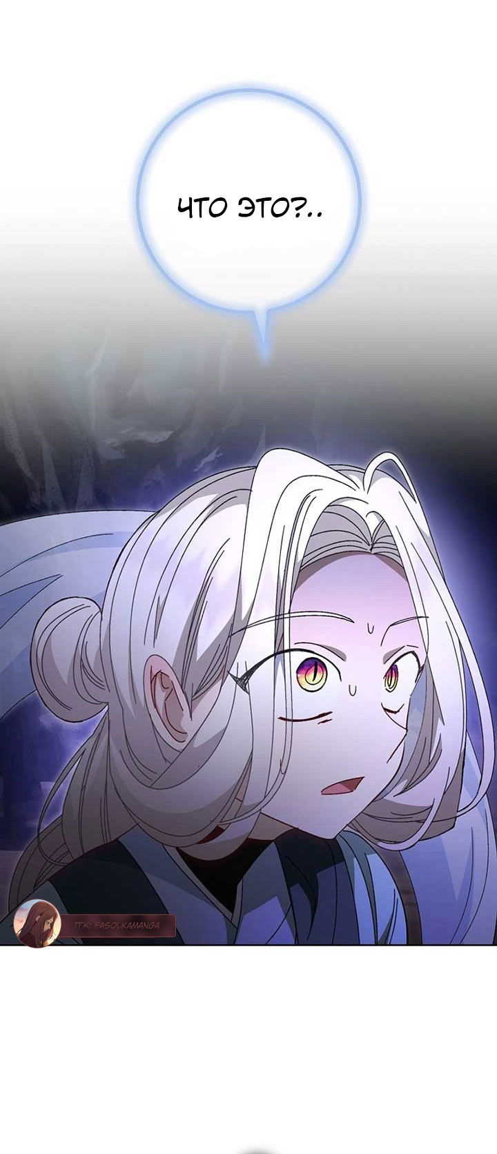 Манга Маленькая наложница мечтает о спокойной жизни - Глава 107 Страница 39