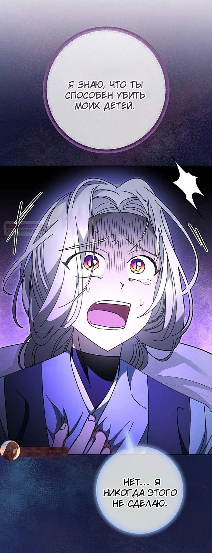 Манга Маленькая наложница мечтает о спокойной жизни - Глава 107 Страница 54