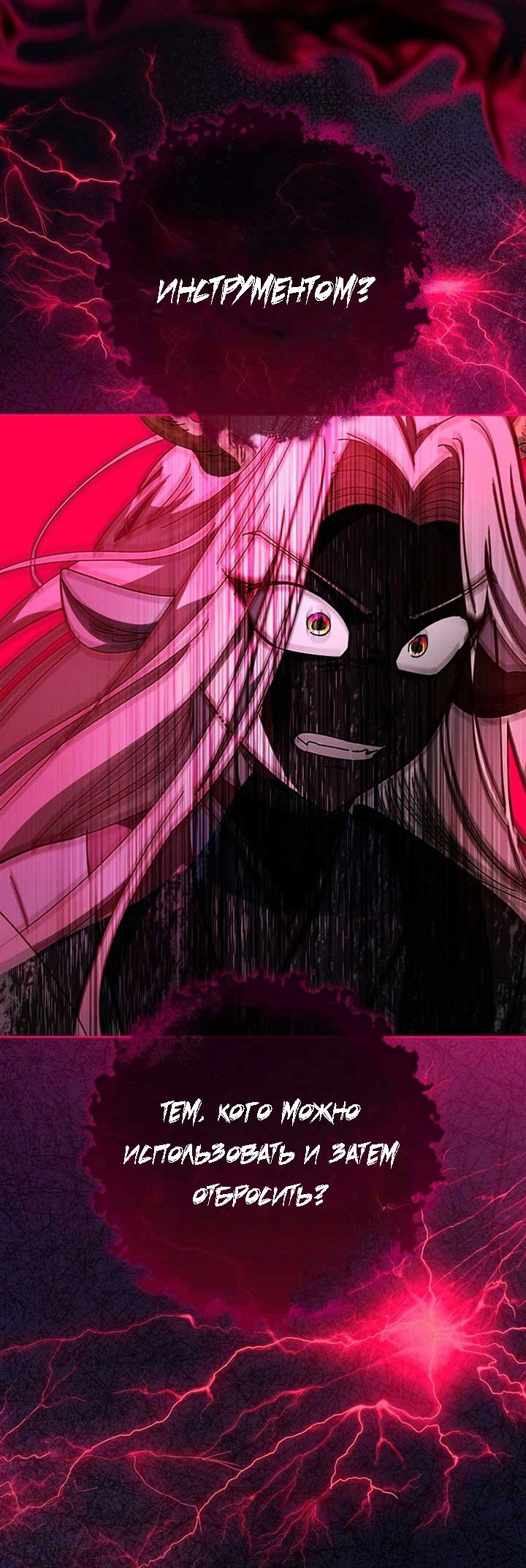 Манга Маленькая наложница мечтает о спокойной жизни - Глава 107 Страница 63