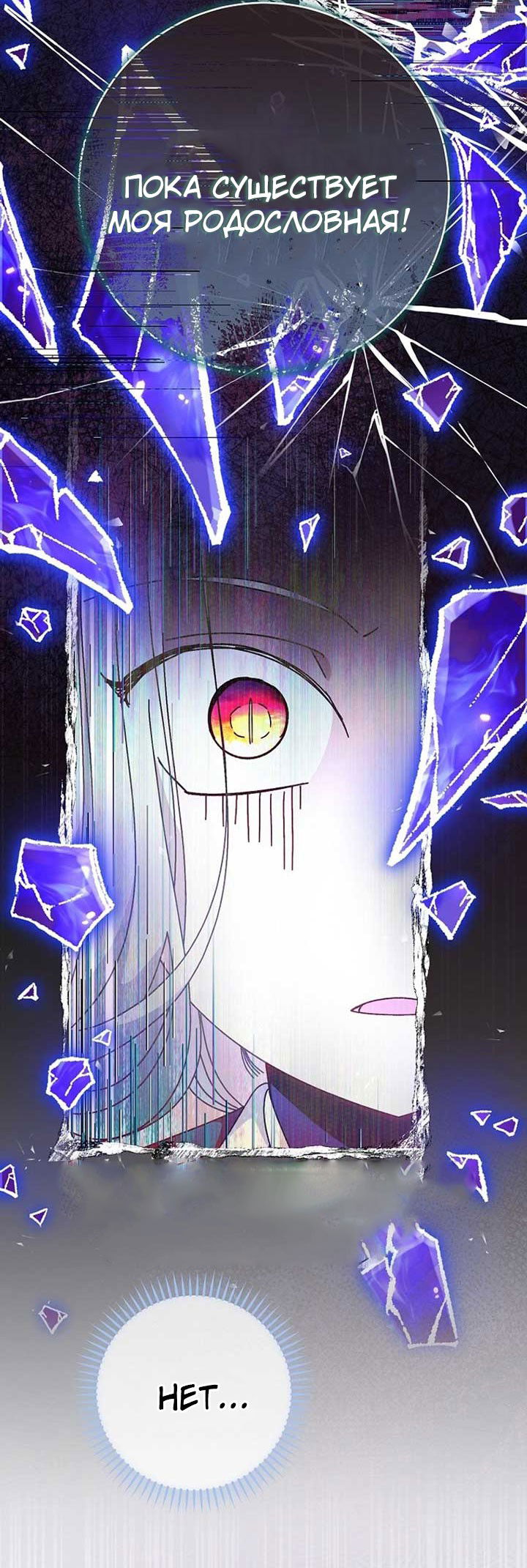 Манга Маленькая наложница мечтает о спокойной жизни - Глава 107 Страница 47