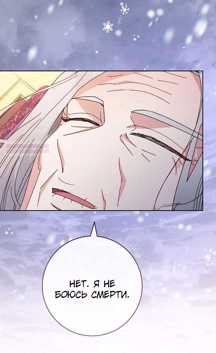 Манга Маленькая наложница мечтает о спокойной жизни - Глава 107 Страница 22