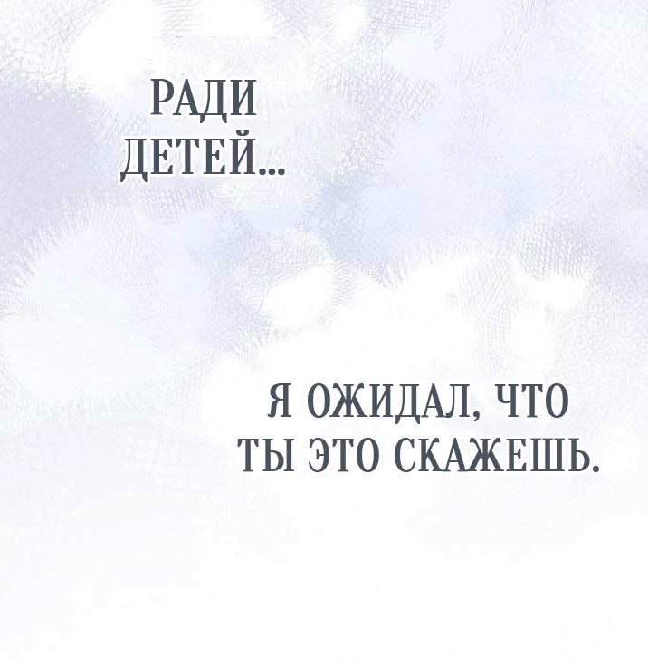 Манга Маленькая наложница мечтает о спокойной жизни - Глава 107 Страница 17