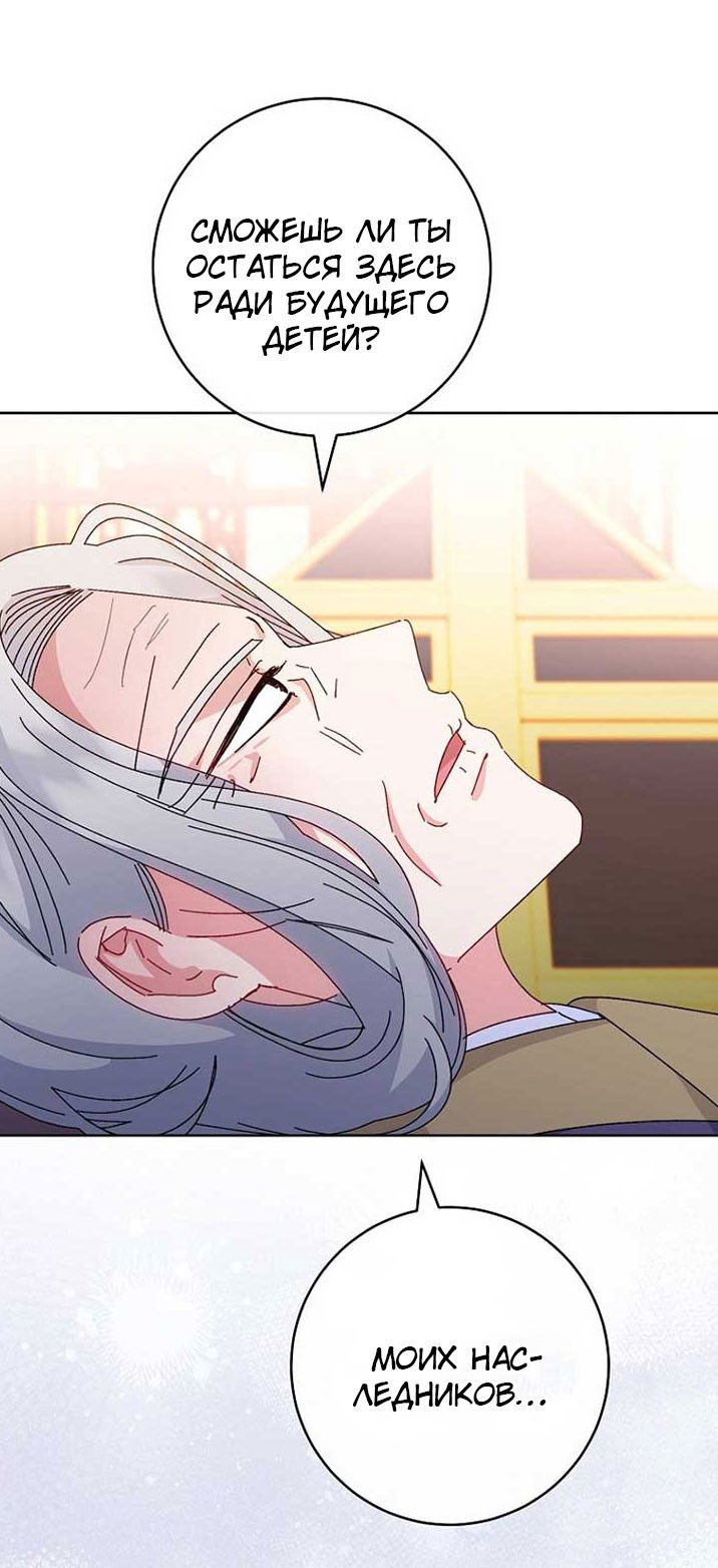 Манга Маленькая наложница мечтает о спокойной жизни - Глава 107 Страница 15