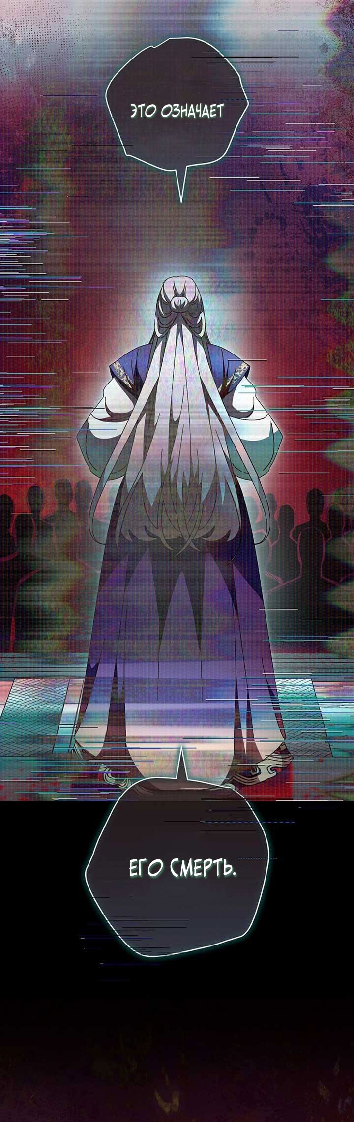 Манга Маленькая наложница мечтает о спокойной жизни - Глава 107 Страница 43