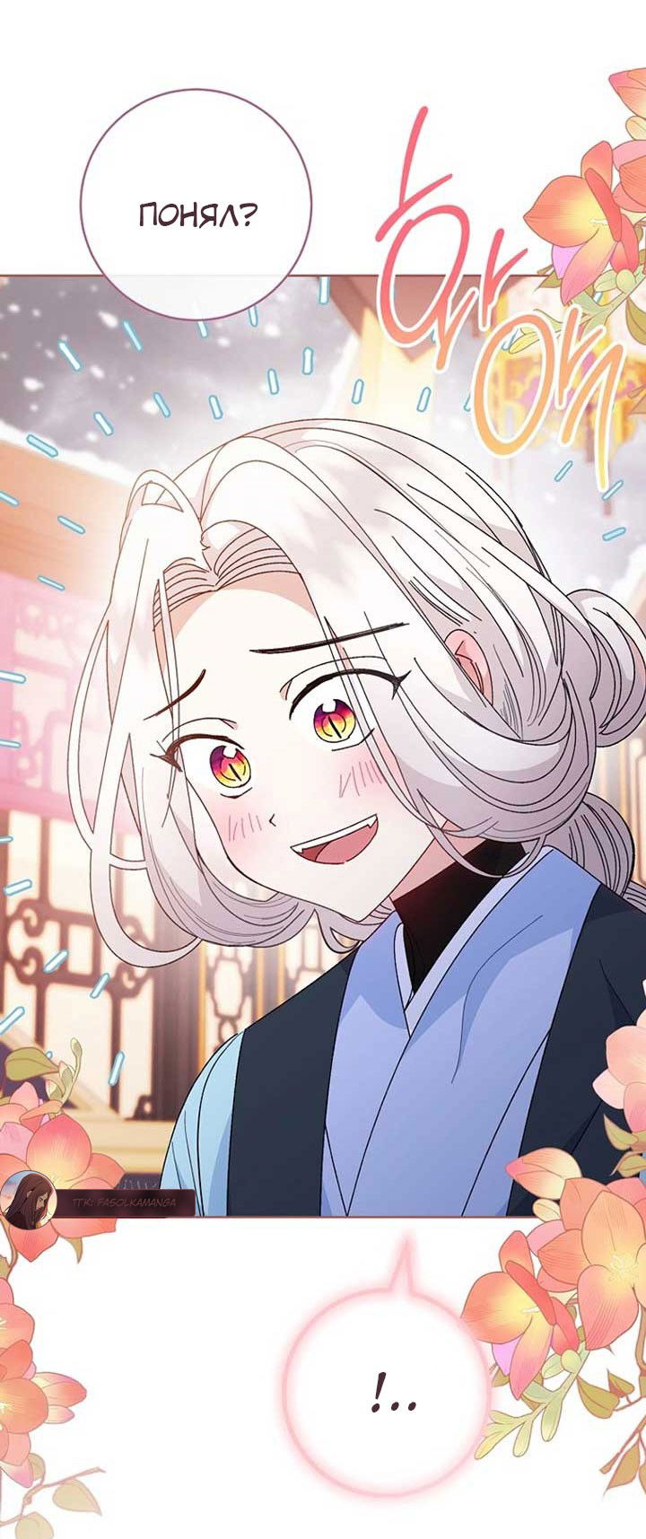 Манга Маленькая наложница мечтает о спокойной жизни - Глава 107 Страница 27