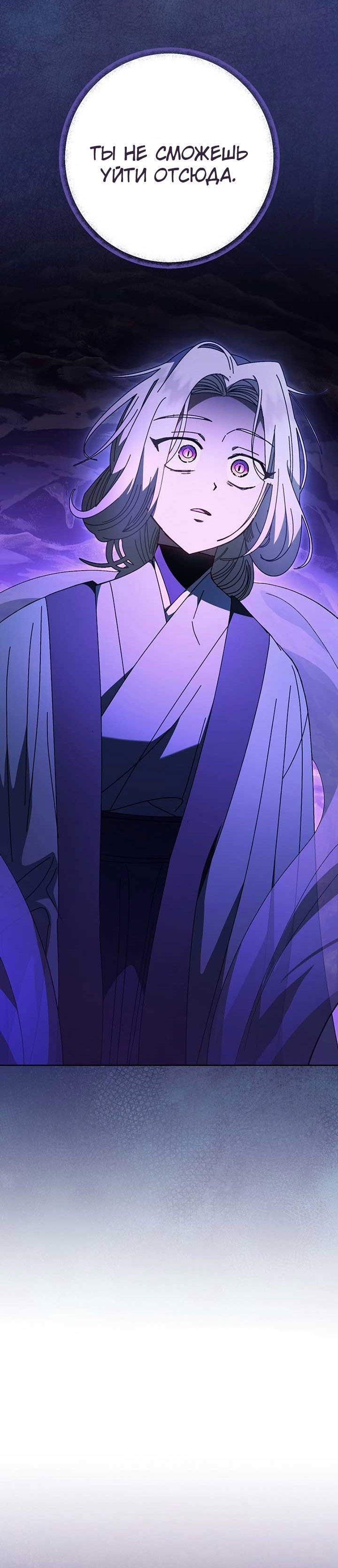 Манга Маленькая наложница мечтает о спокойной жизни - Глава 107 Страница 59