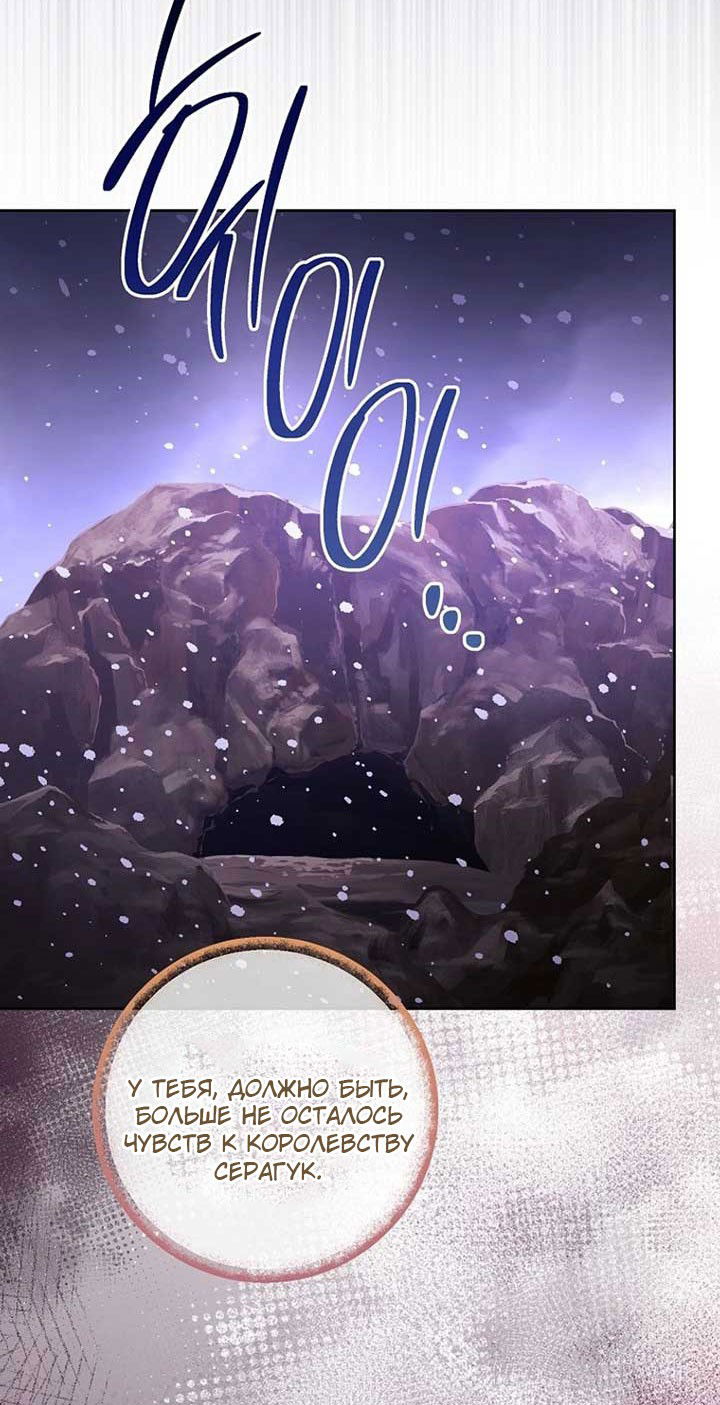 Манга Маленькая наложница мечтает о спокойной жизни - Глава 107 Страница 51