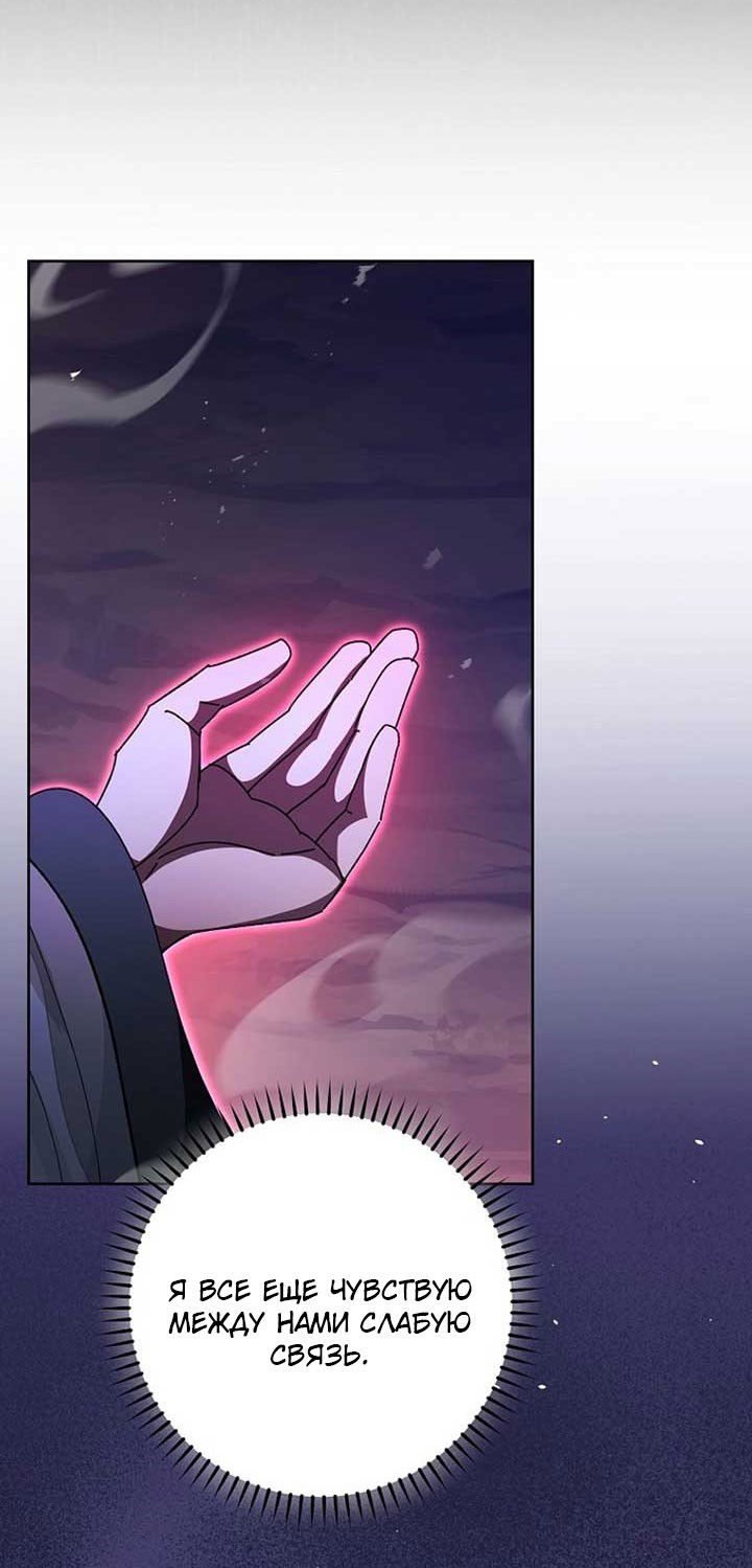 Манга Маленькая наложница мечтает о спокойной жизни - Глава 107 Страница 68