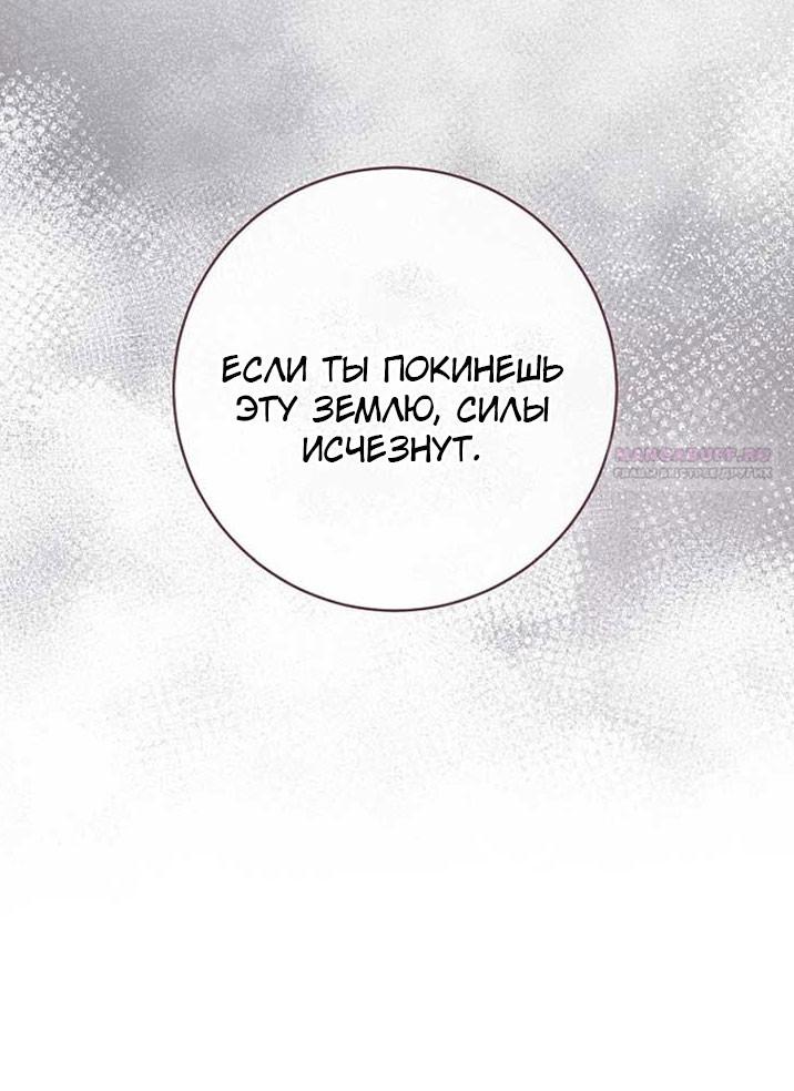 Манга Маленькая наложница мечтает о спокойной жизни - Глава 107 Страница 14