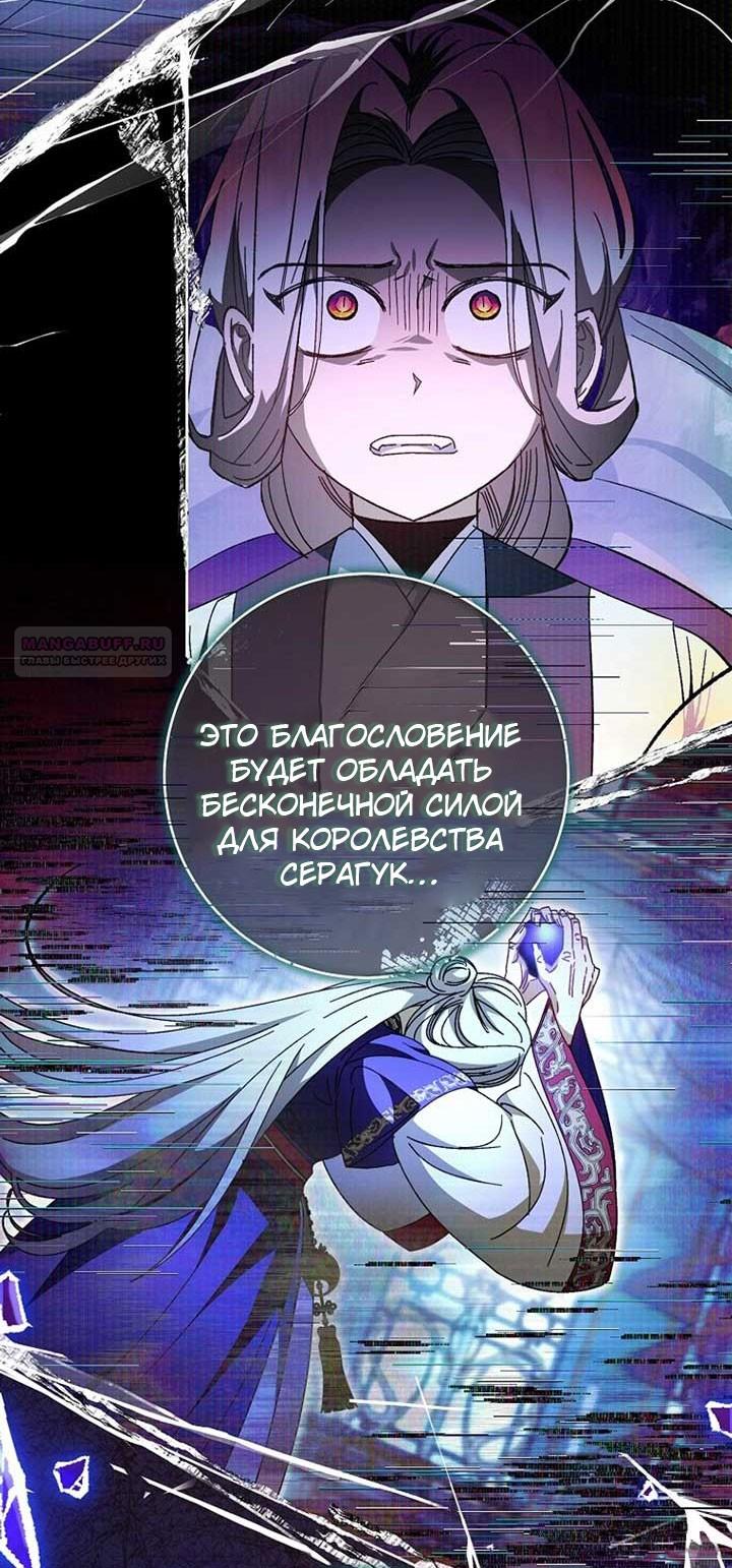 Манга Маленькая наложница мечтает о спокойной жизни - Глава 107 Страница 46