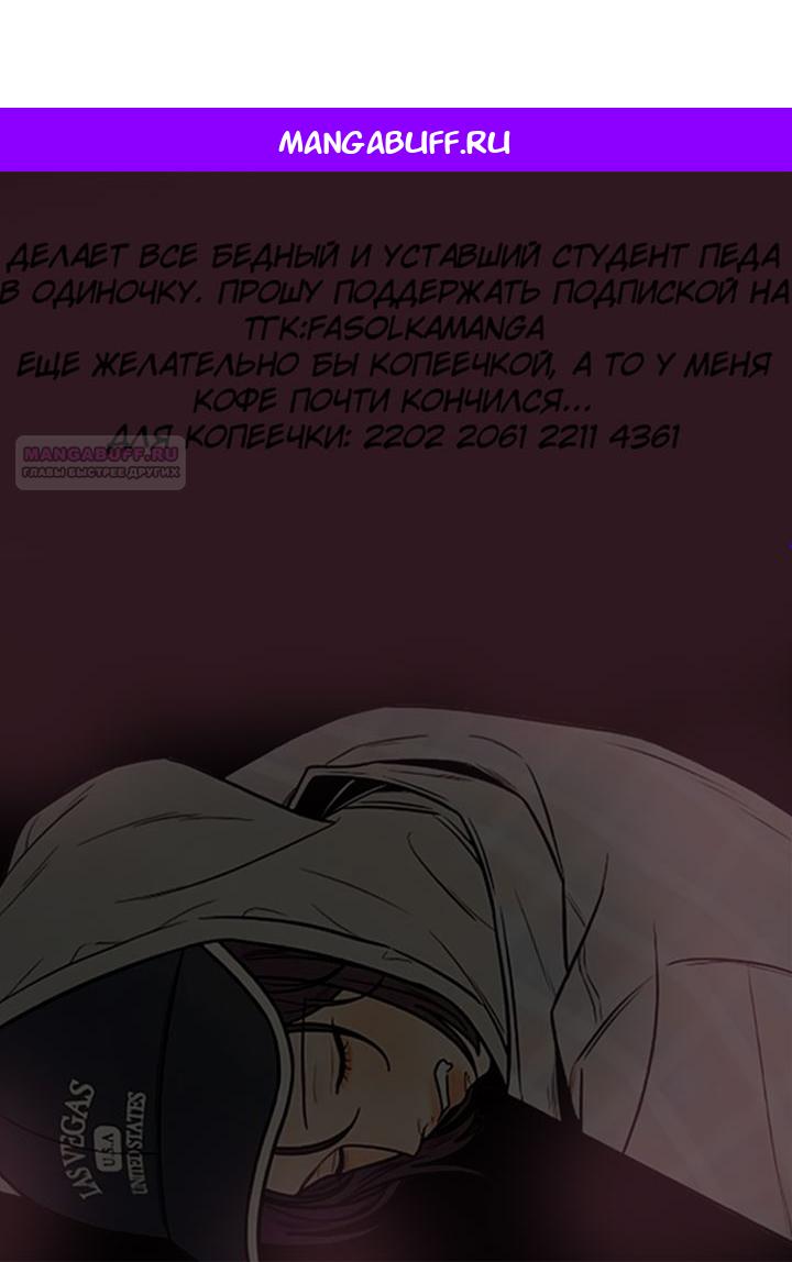 Манга Маленькая наложница мечтает о спокойной жизни - Глава 107 Страница 1