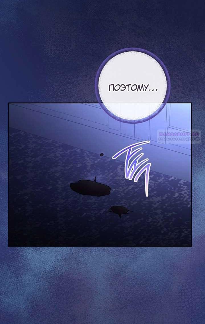 Манга Маленькая наложница мечтает о спокойной жизни - Глава 107 Страница 58