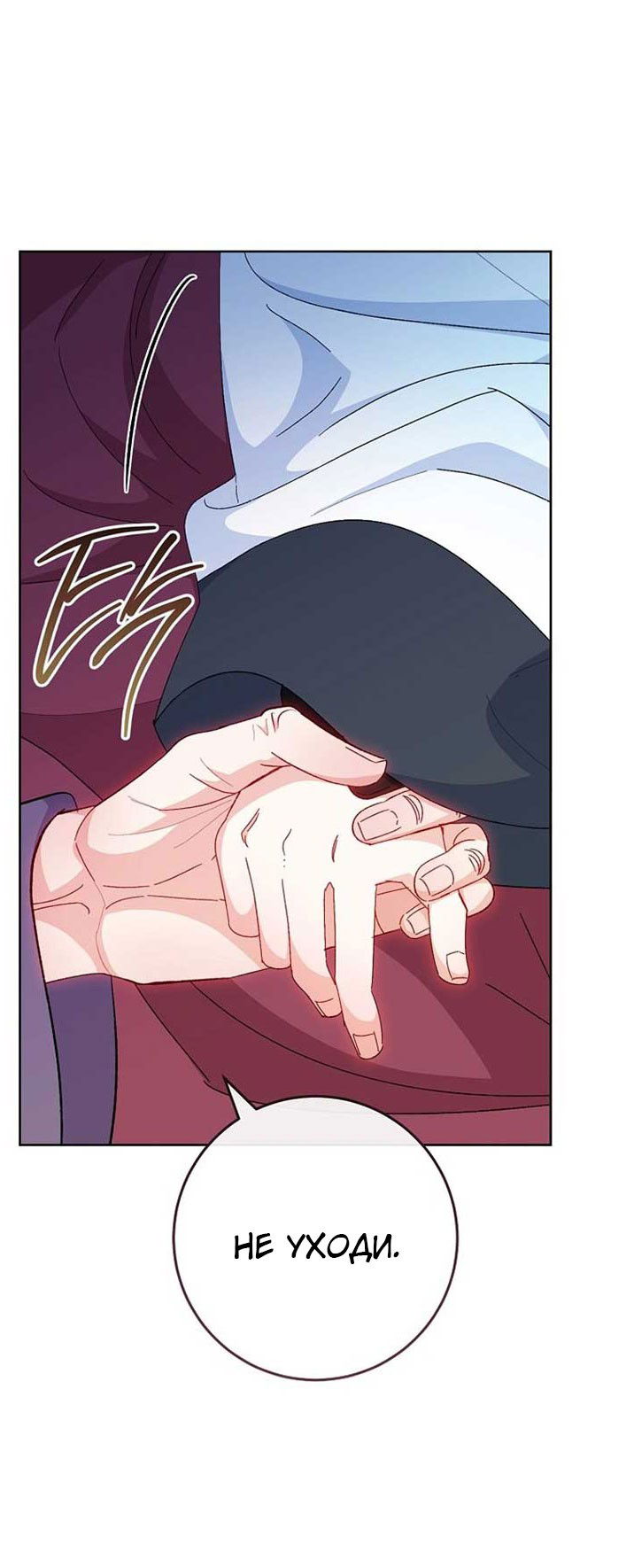 Манга Маленькая наложница мечтает о спокойной жизни - Глава 107 Страница 12