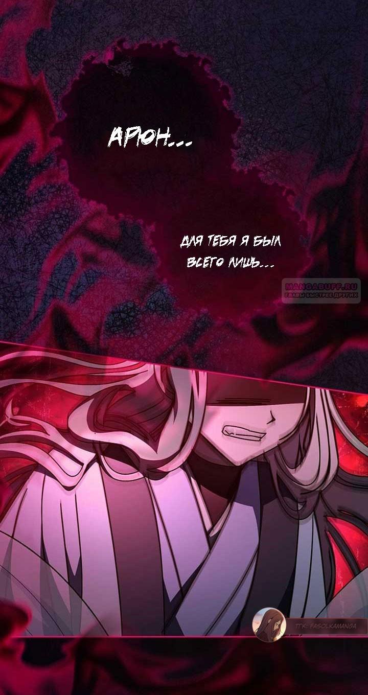 Манга Маленькая наложница мечтает о спокойной жизни - Глава 107 Страница 62