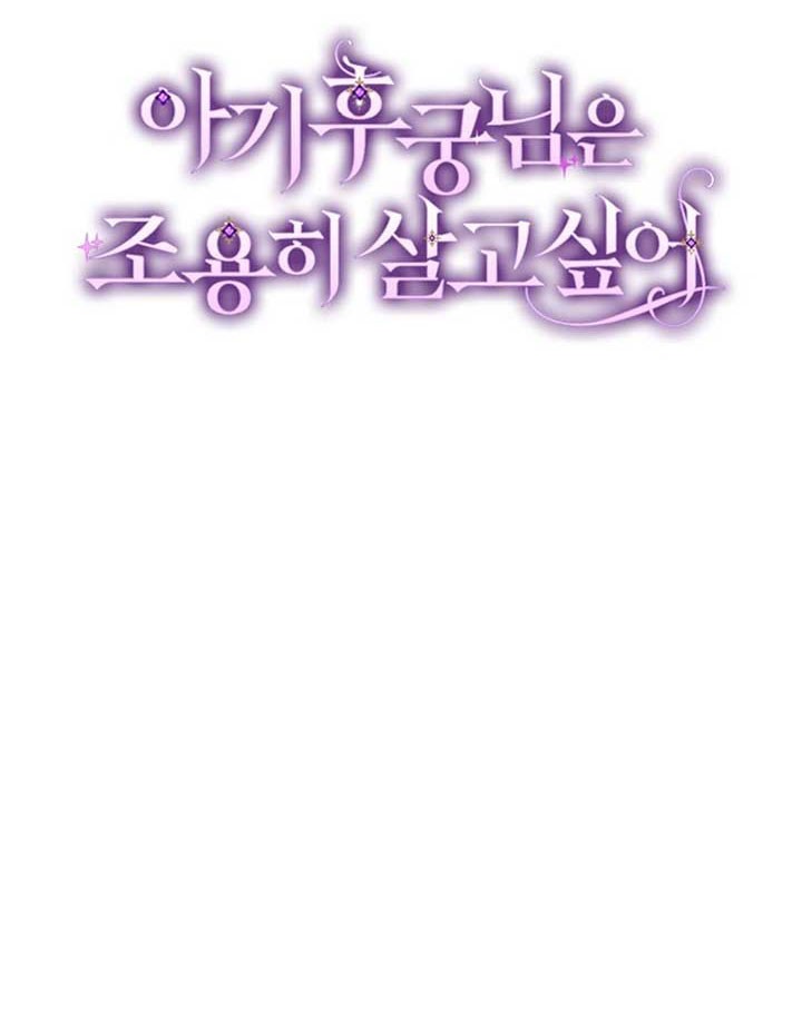 Манга Маленькая наложница мечтает о спокойной жизни - Глава 107 Страница 77