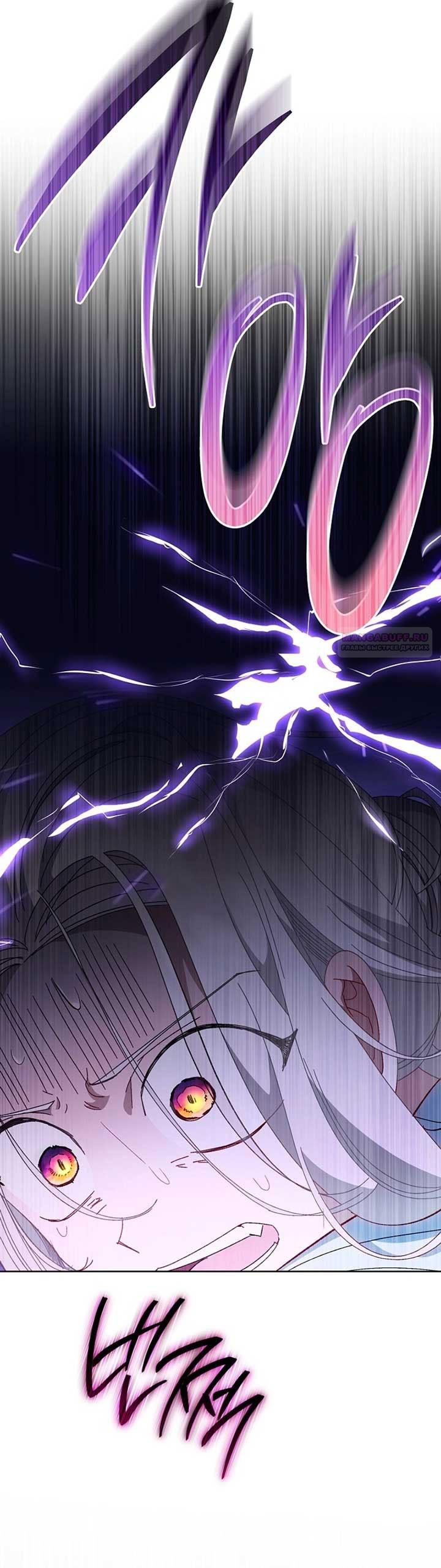 Манга Маленькая наложница мечтает о спокойной жизни - Глава 107 Страница 34