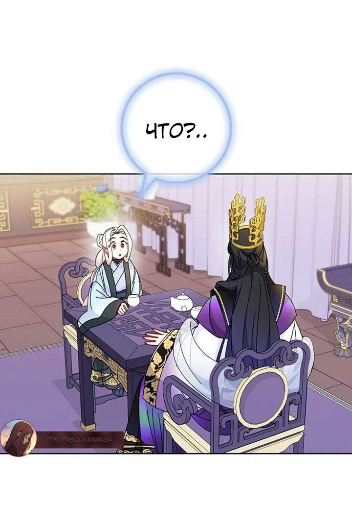 Манга Маленькая наложница мечтает о спокойной жизни - Глава 106 Страница 39