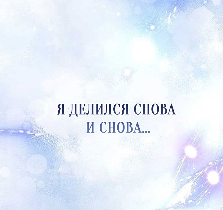 Манга Маленькая наложница мечтает о спокойной жизни - Глава 106 Страница 47