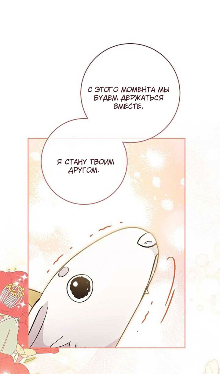 Манга Маленькая наложница мечтает о спокойной жизни - Глава 106 Страница 7