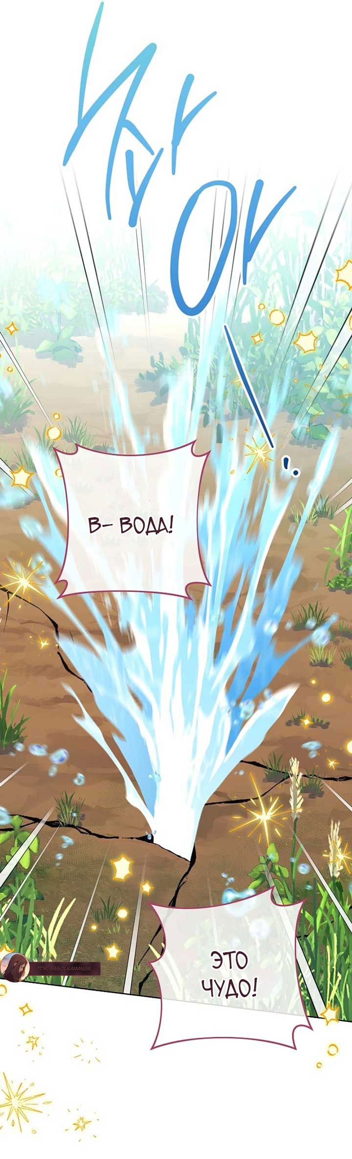 Манга Маленькая наложница мечтает о спокойной жизни - Глава 106 Страница 15