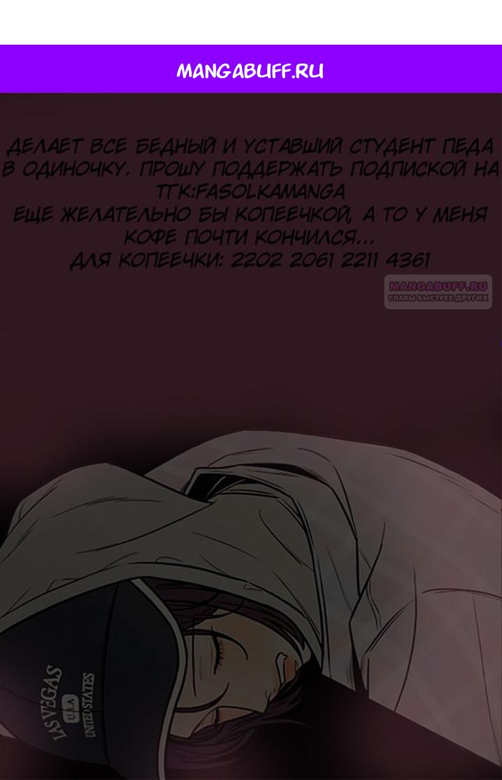 Манга Маленькая наложница мечтает о спокойной жизни - Глава 106 Страница 1