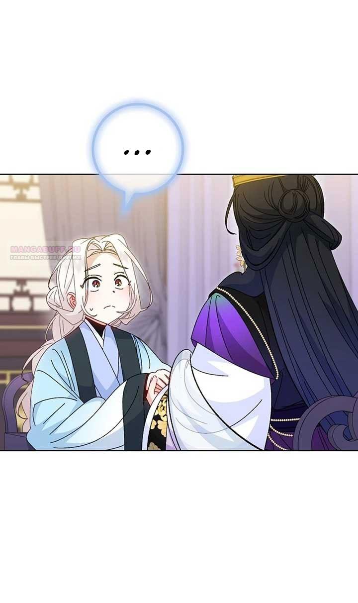Манга Маленькая наложница мечтает о спокойной жизни - Глава 106 Страница 42