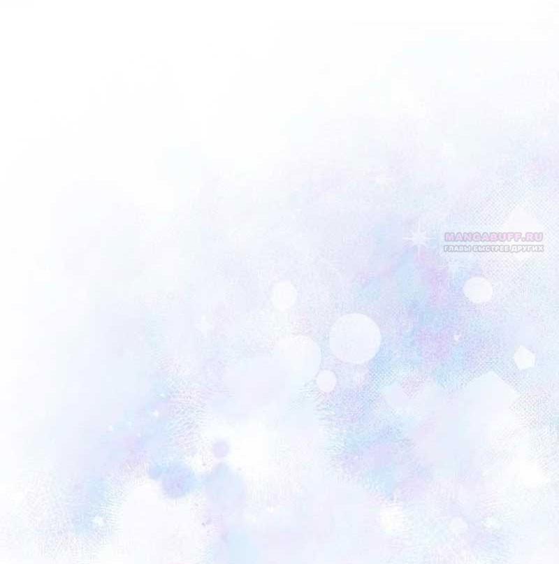 Манга Маленькая наложница мечтает о спокойной жизни - Глава 105 Страница 2