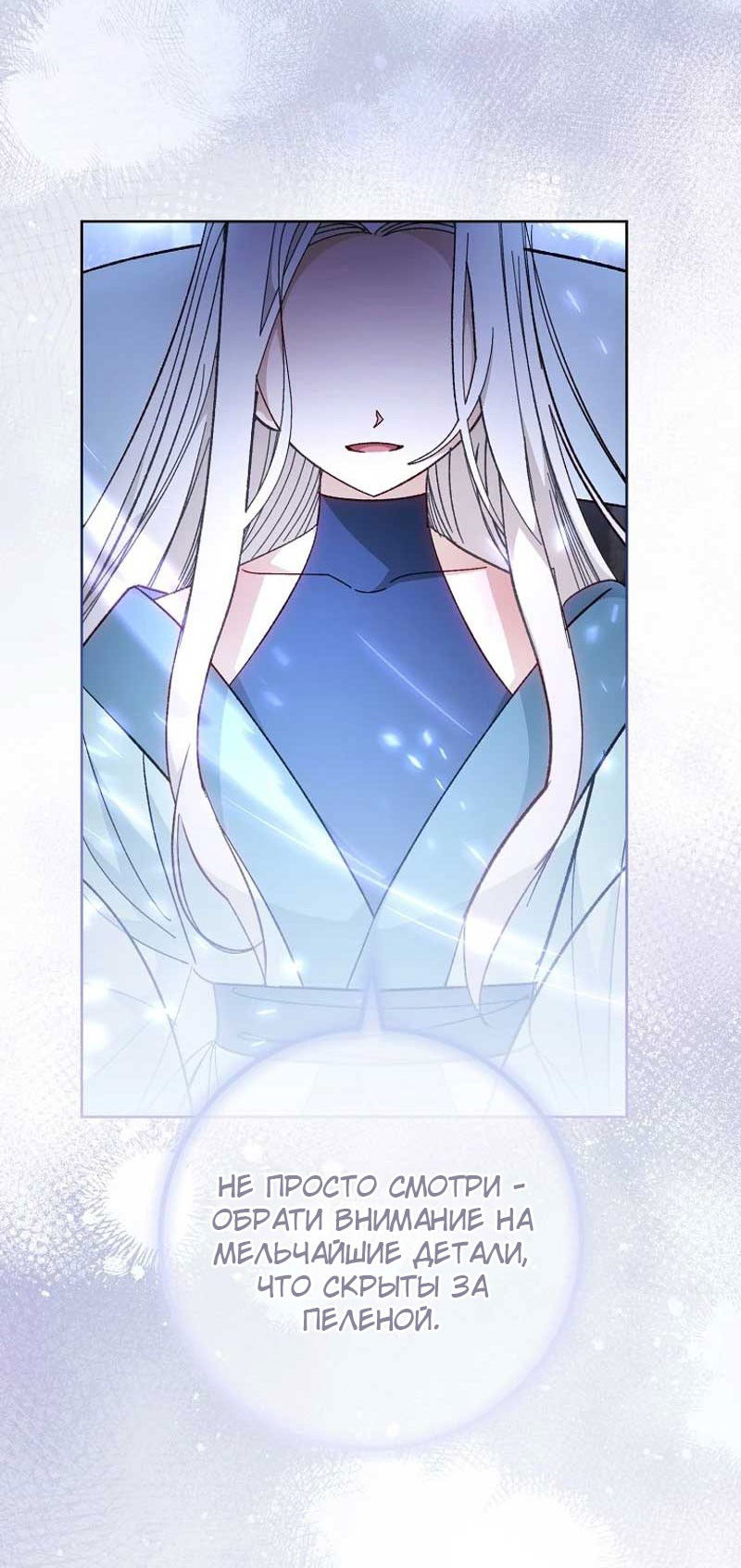 Манга Маленькая наложница мечтает о спокойной жизни - Глава 105 Страница 61