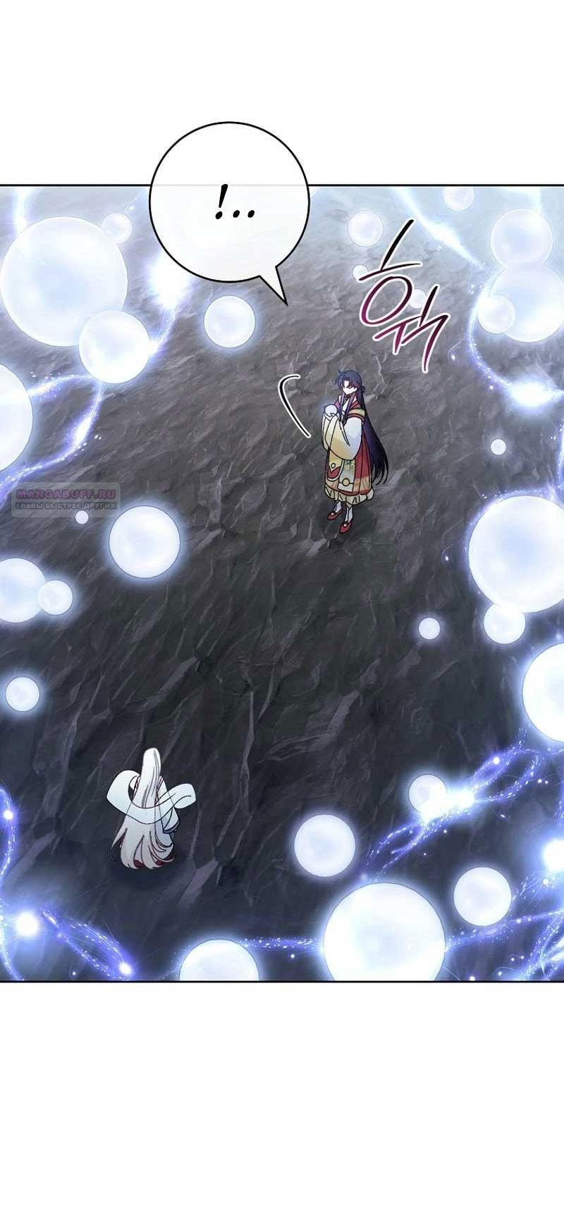 Манга Маленькая наложница мечтает о спокойной жизни - Глава 105 Страница 38