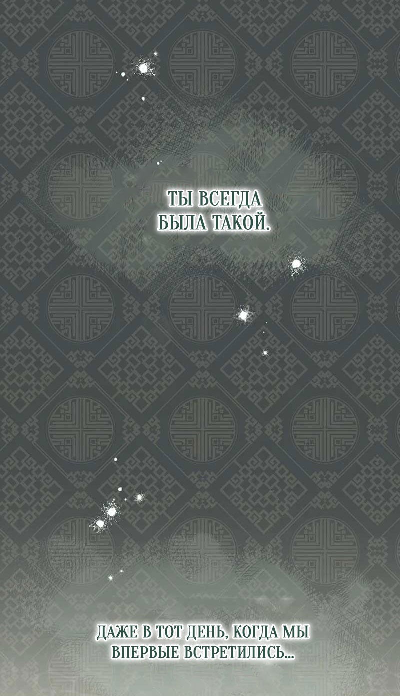 Манга Маленькая наложница мечтает о спокойной жизни - Глава 105 Страница 79