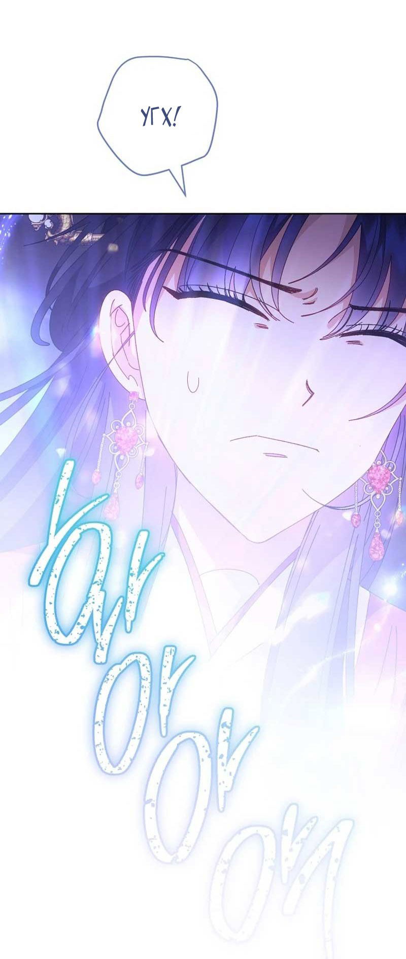 Манга Маленькая наложница мечтает о спокойной жизни - Глава 105 Страница 16