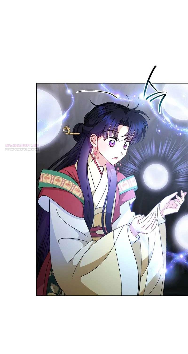 Манга Маленькая наложница мечтает о спокойной жизни - Глава 105 Страница 14