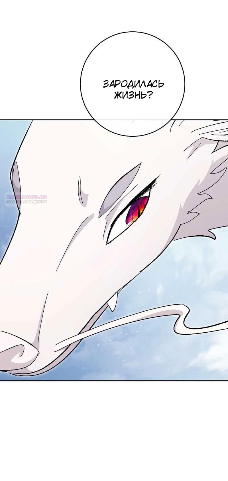 Манга Маленькая наложница мечтает о спокойной жизни - Глава 105 Страница 70