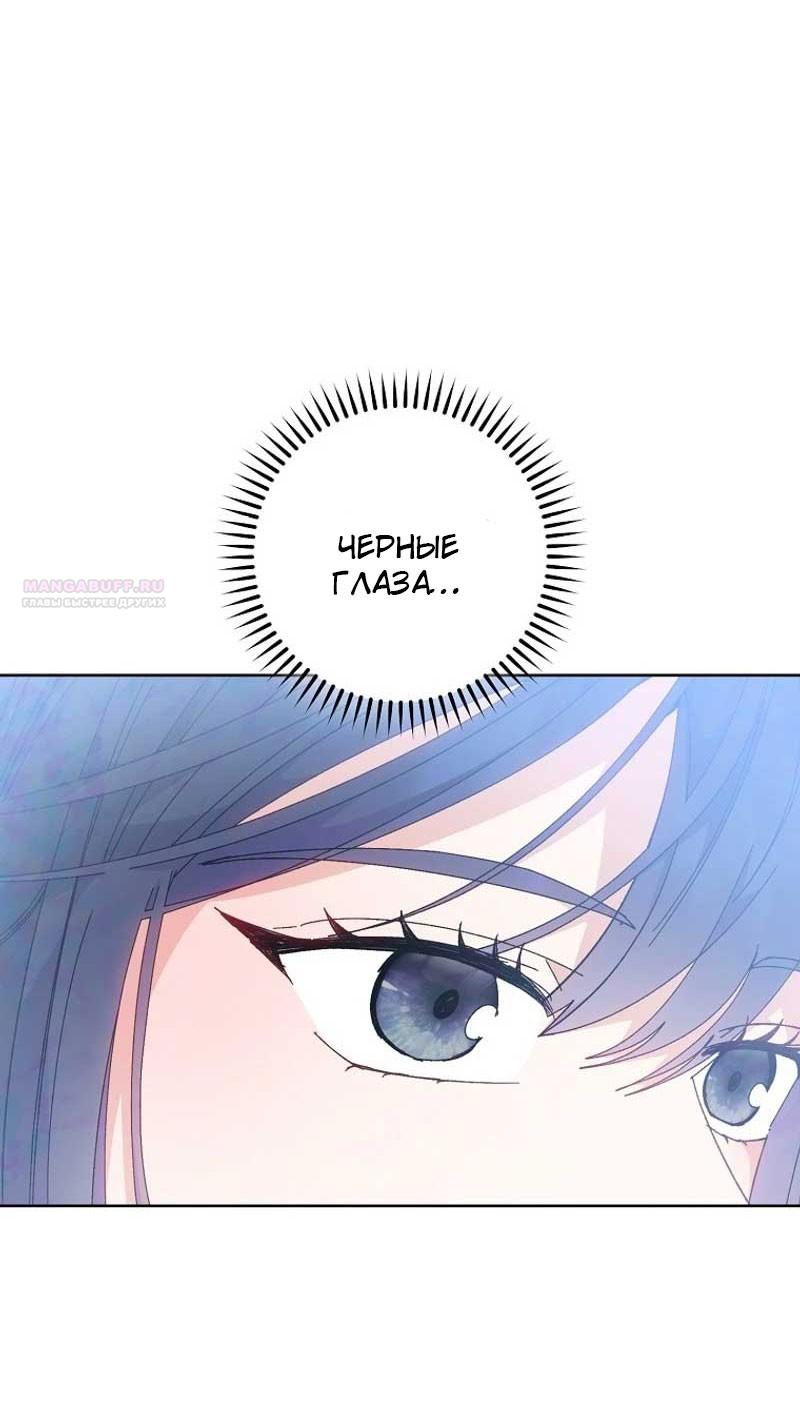 Манга Маленькая наложница мечтает о спокойной жизни - Глава 105 Страница 10