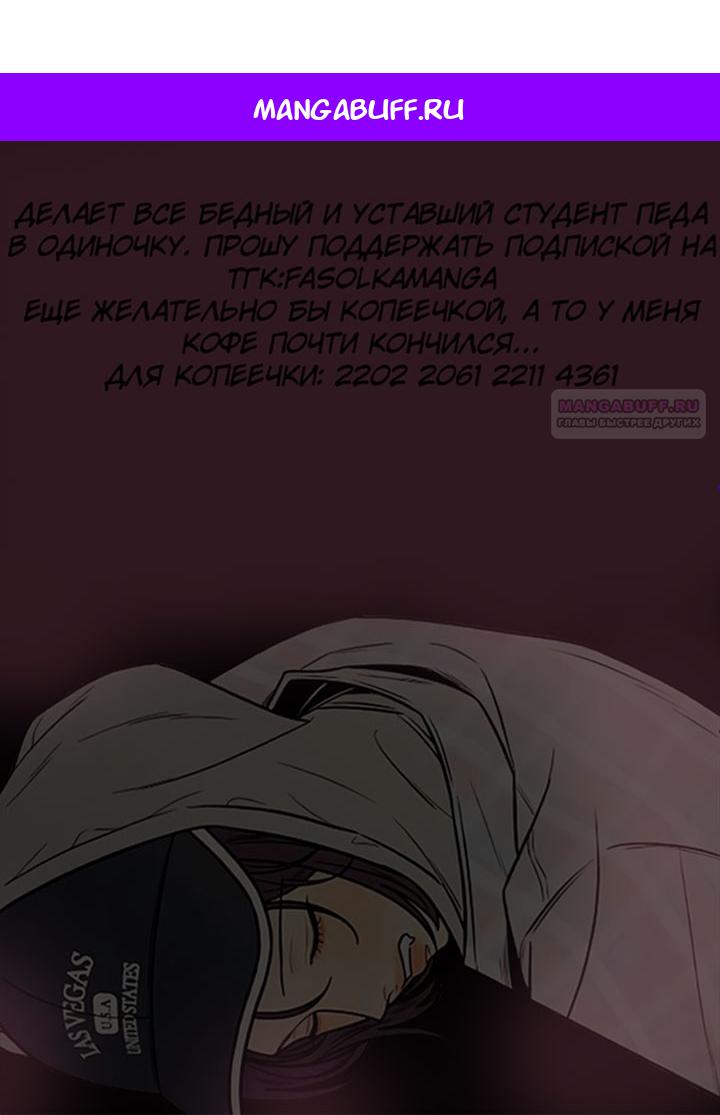 Манга Маленькая наложница мечтает о спокойной жизни - Глава 104 Страница 1