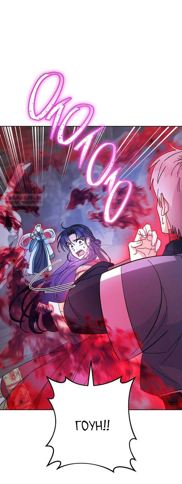 Манга Маленькая наложница мечтает о спокойной жизни - Глава 104 Страница 22