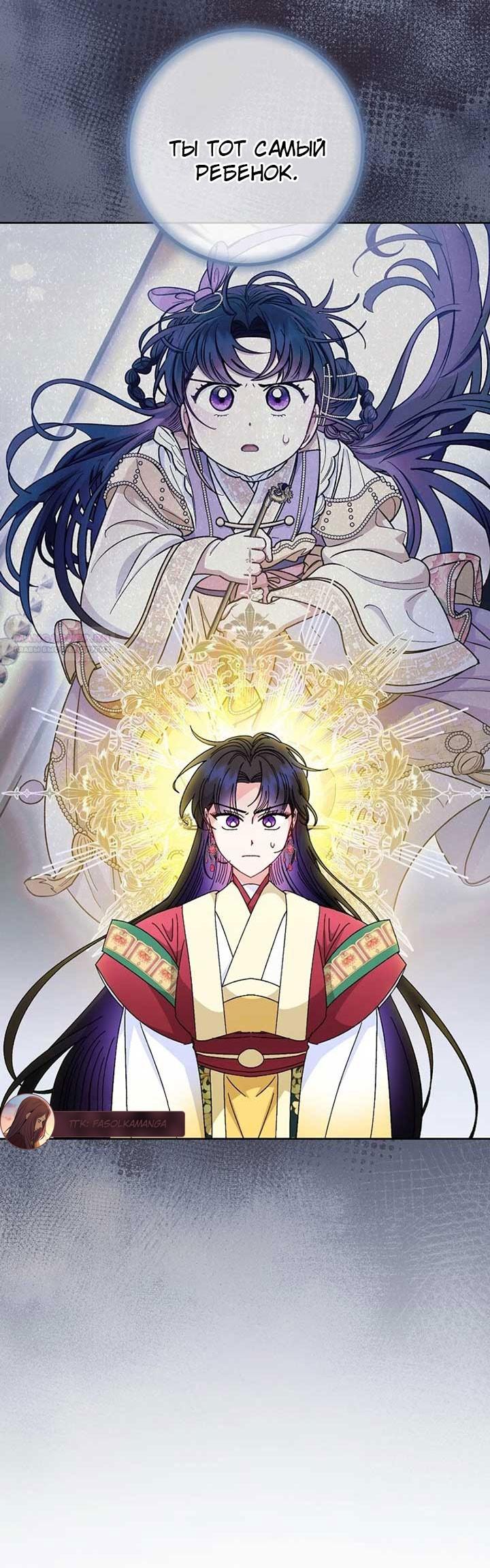 Манга Маленькая наложница мечтает о спокойной жизни - Глава 104 Страница 54