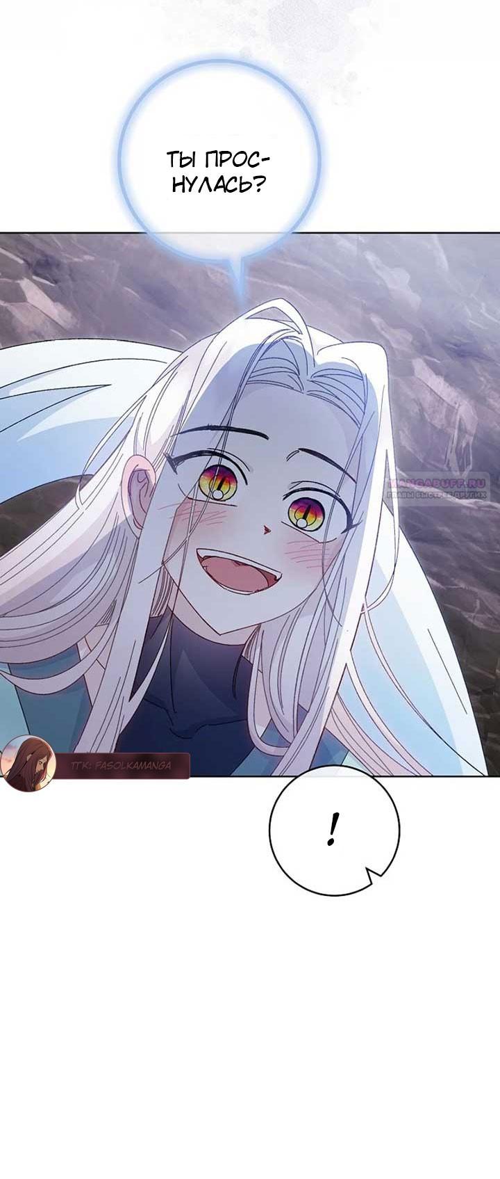 Манга Маленькая наложница мечтает о спокойной жизни - Глава 104 Страница 46