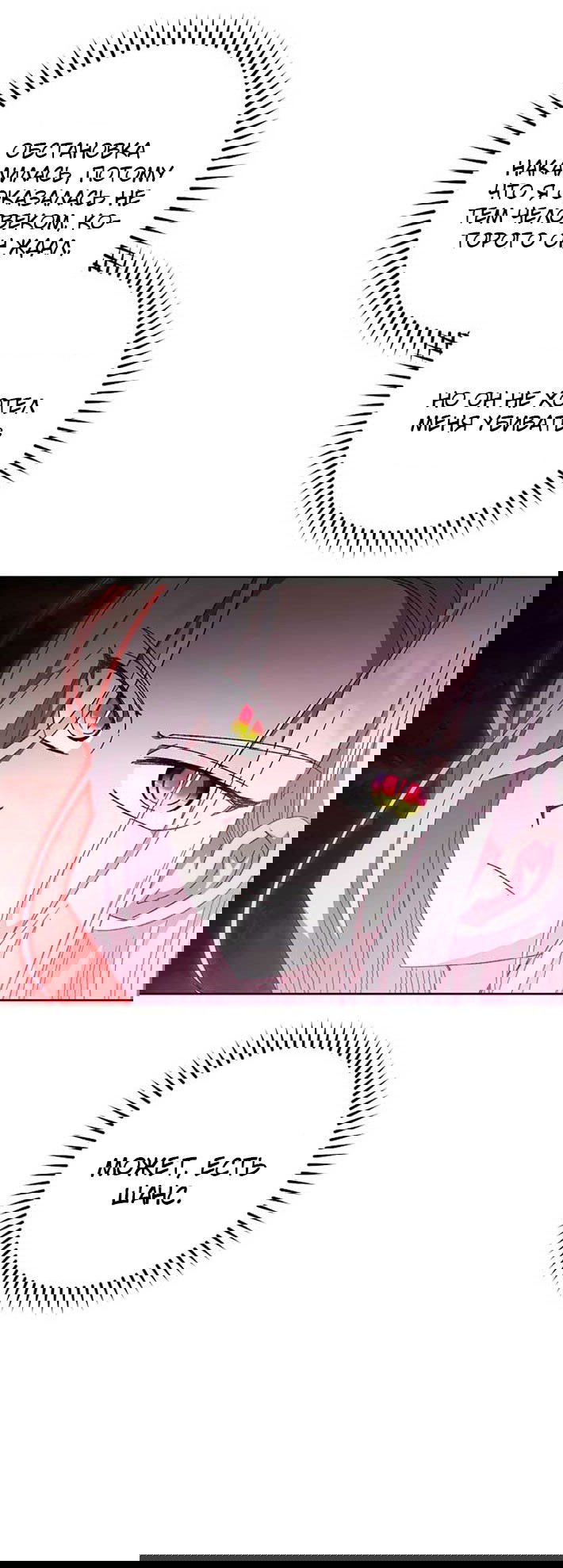 Манга Маленькая наложница мечтает о спокойной жизни - Глава 104 Страница 63