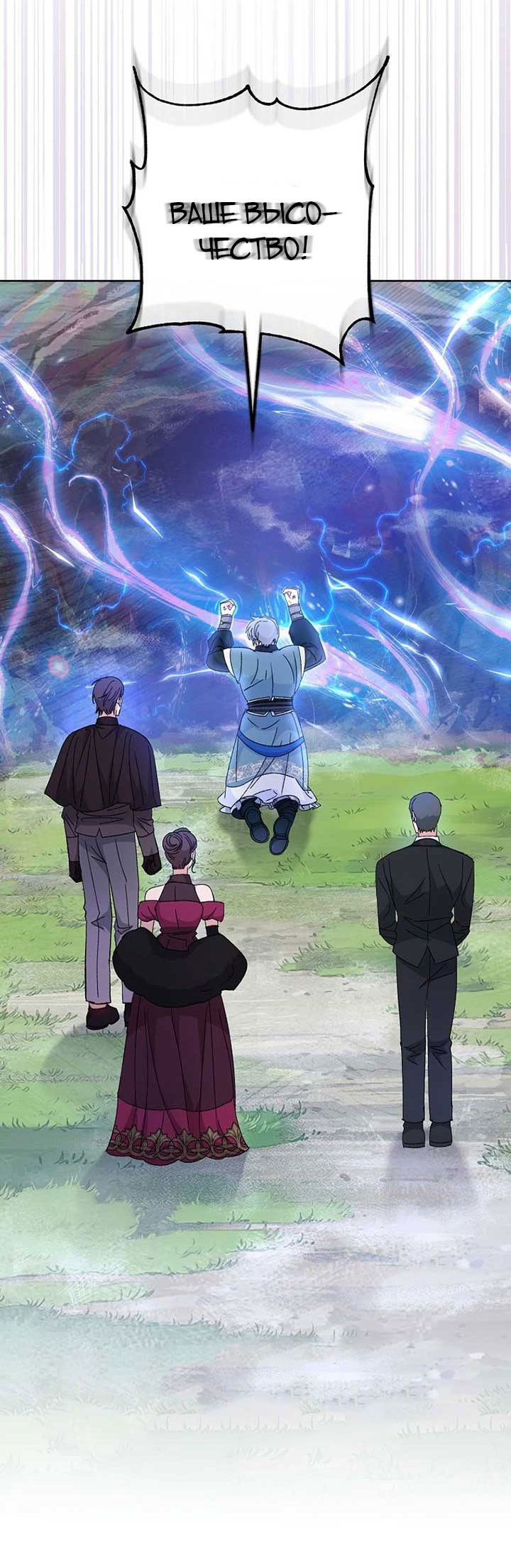 Манга Маленькая наложница мечтает о спокойной жизни - Глава 104 Страница 37