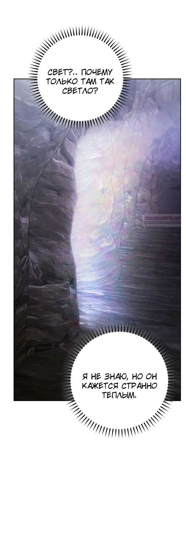 Манга Маленькая наложница мечтает о спокойной жизни - Глава 104 Страница 78