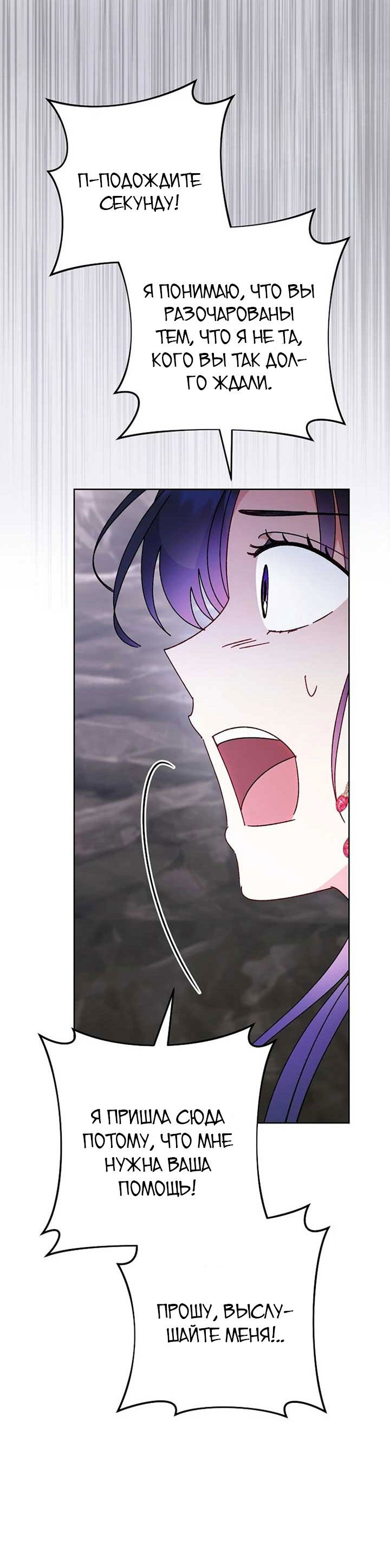 Манга Маленькая наложница мечтает о спокойной жизни - Глава 104 Страница 56