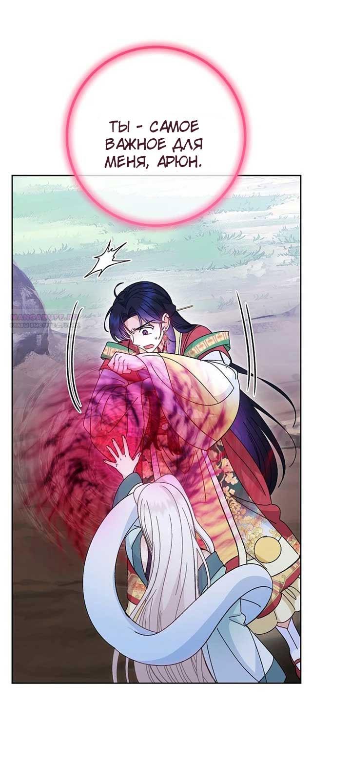 Манга Маленькая наложница мечтает о спокойной жизни - Глава 104 Страница 42