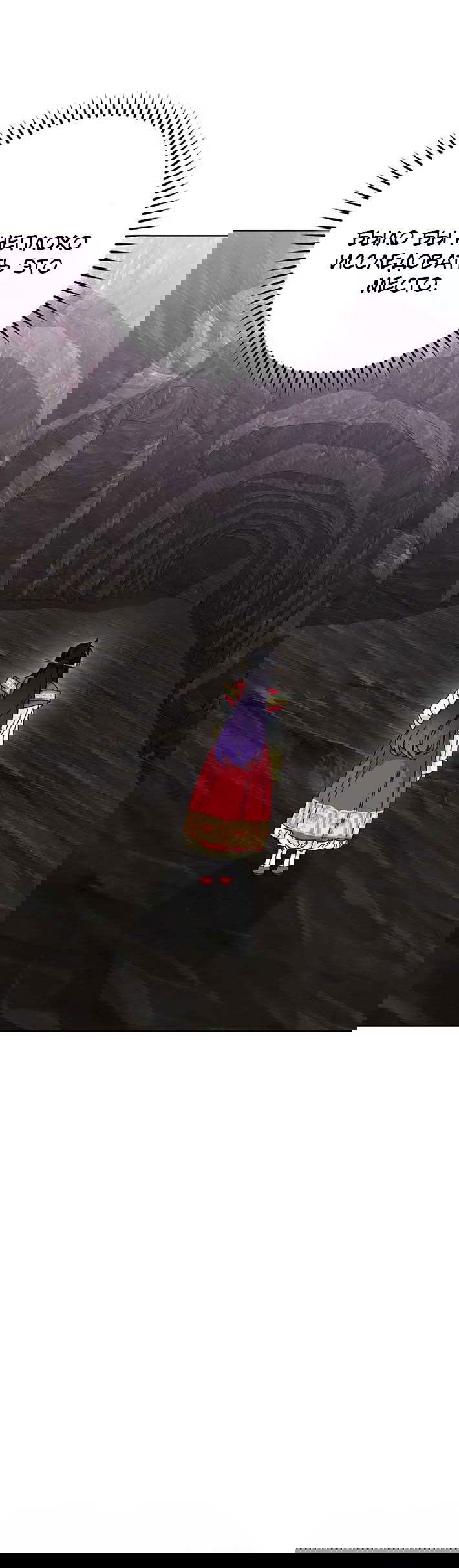 Манга Маленькая наложница мечтает о спокойной жизни - Глава 104 Страница 68