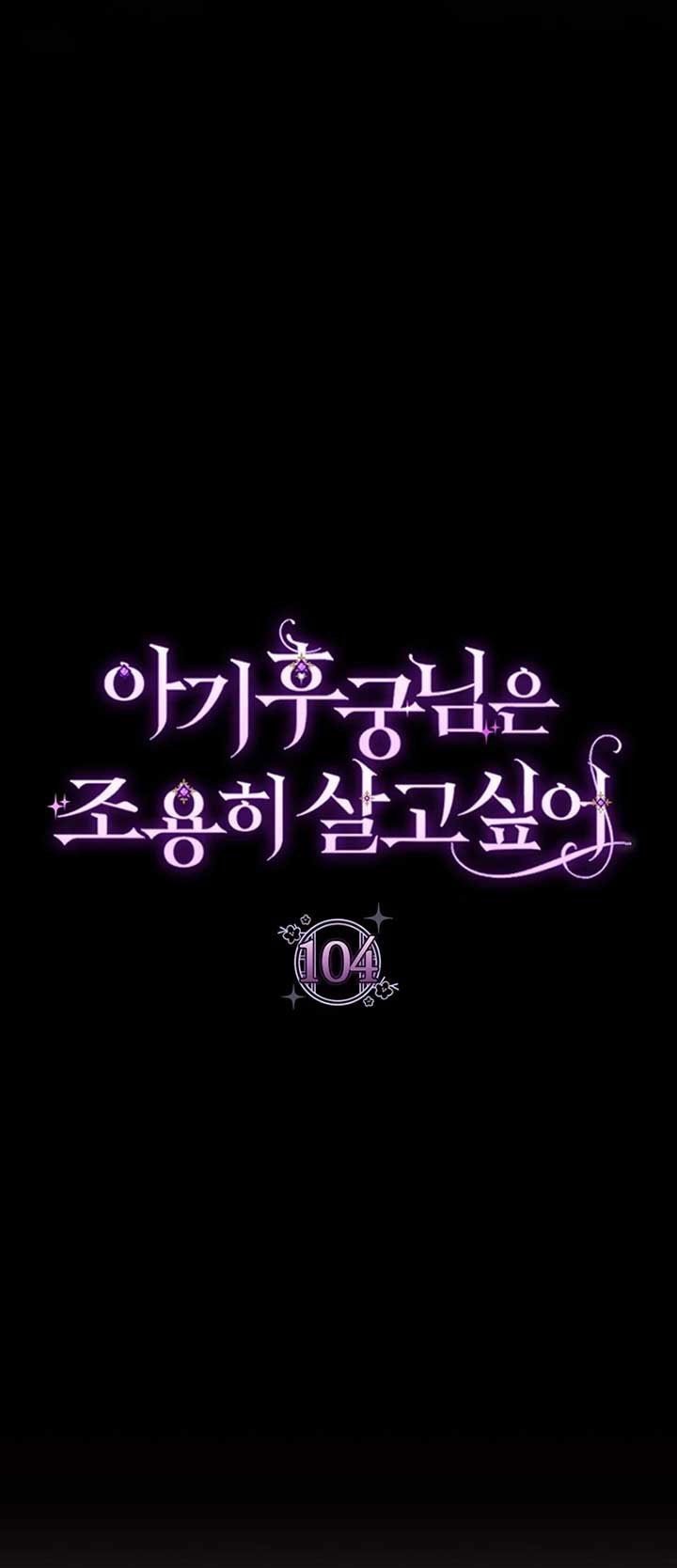 Манга Маленькая наложница мечтает о спокойной жизни - Глава 104 Страница 9