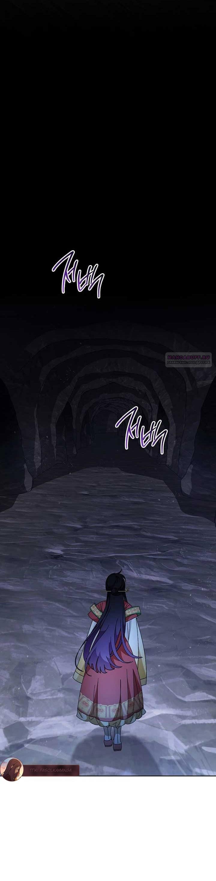 Манга Маленькая наложница мечтает о спокойной жизни - Глава 104 Страница 70