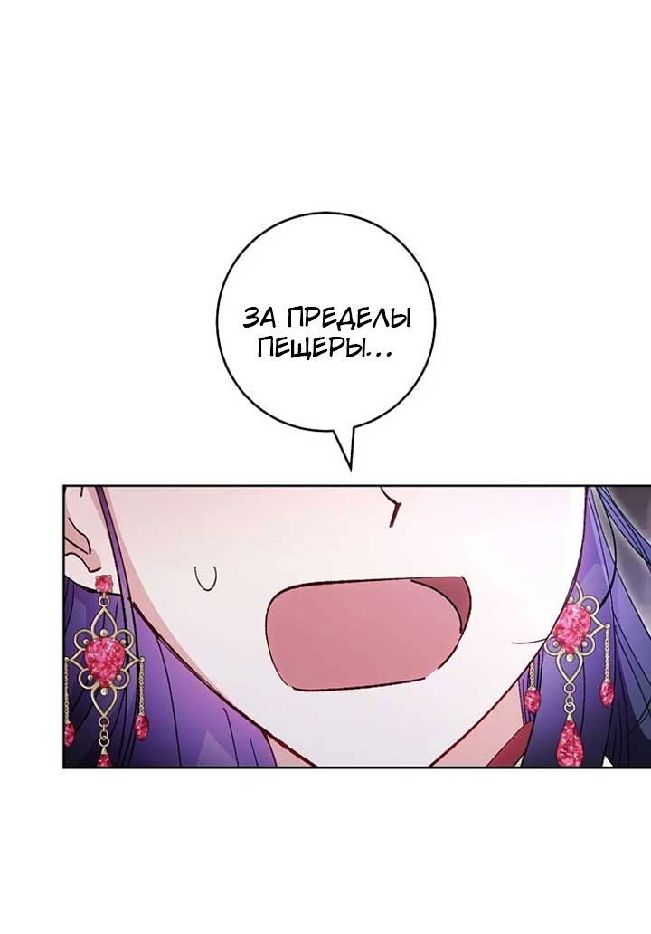 Манга Маленькая наложница мечтает о спокойной жизни - Глава 104 Страница 27